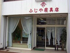 fujiya01.jpg