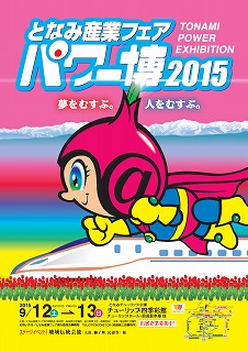 power2015postar.jpg