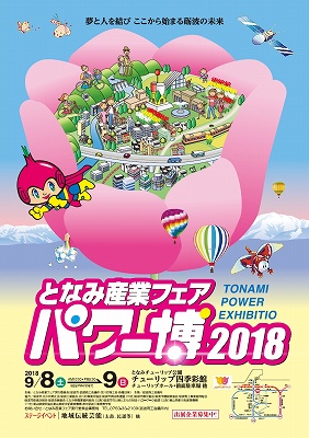 pwr2018pstr01.jpg