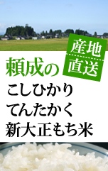 ranjyoen01.jpg