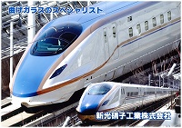 sinkougarasu02.jpg