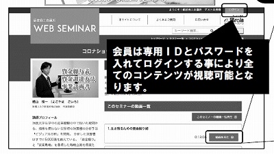 websmnr2020-02.jpg