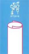 ポスターの街・とやま2018