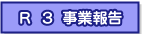 R03ƕ