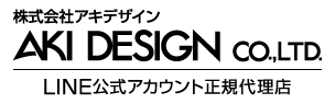 株式会社アキデザイン