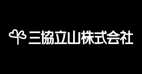 三協立山株式会社