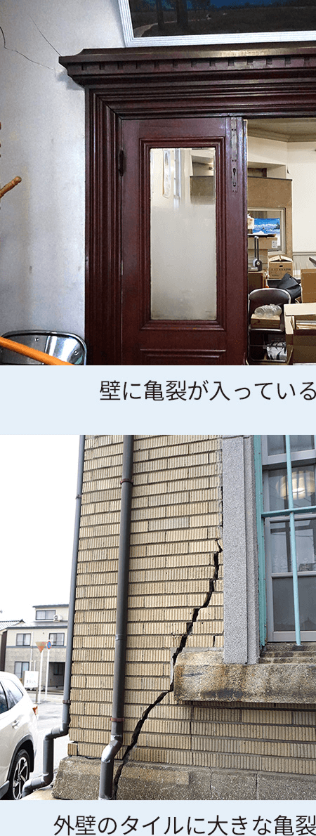 壁に亀裂が入っている 外壁のタイルに大きな亀裂