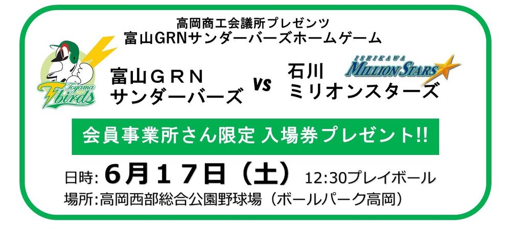 サンダーバーズ冠試合