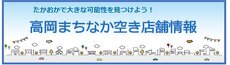 まちなか情報