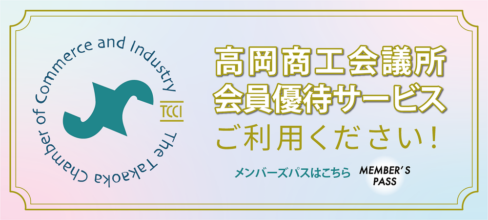 会員優待サービス