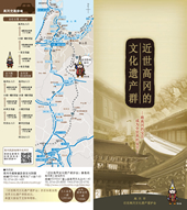 写真：近世高岡の文化遺産群の中国語訳リーフレット