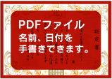 近世高岡の文化遺産群マスターのPDFファイルです。名前、日付を手書きできます。