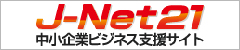 J-Net21