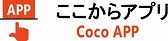 cocoaplogo.jpg