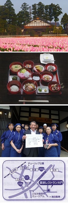 砺波商工会議所 元気砺波のために 革新しよう 交流