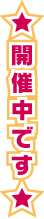 ꂩJÂ܂