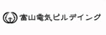 富山電気ビルデイング株式会社